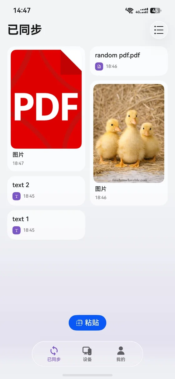 ClipLink on HarmonyOS (Chinese interface)